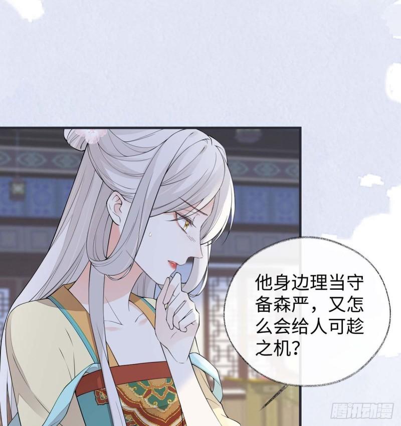 太后裙下臣（暴君重生成男寵） - 內疚(1/2) - 2