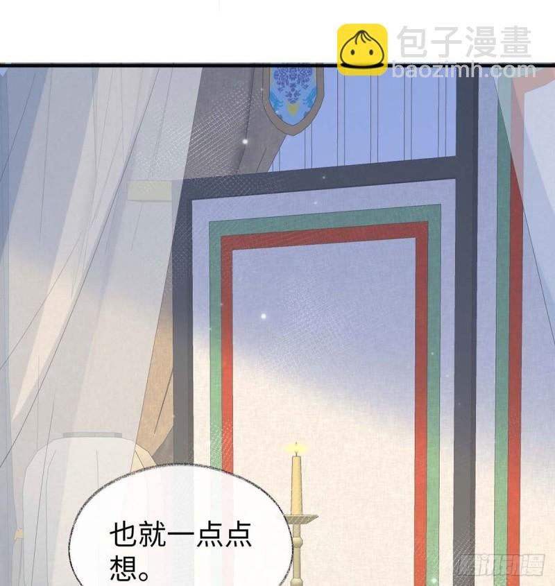 太后裙下臣（暴君重生成男寵） - 含着(1/2) - 2
