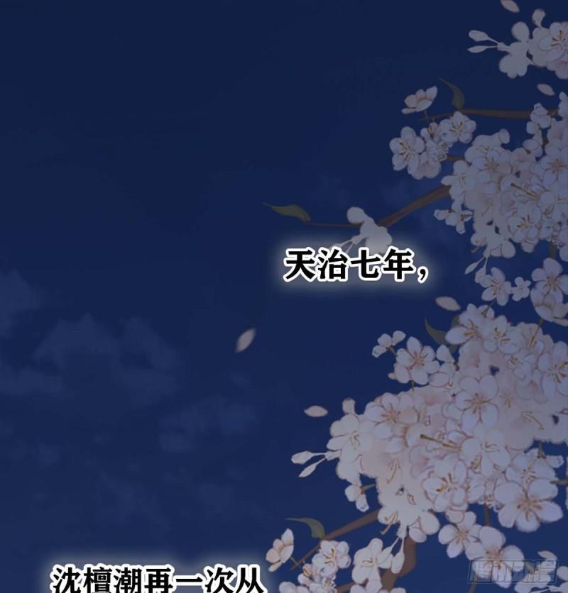 太后裙下臣（暴君重生成男寵） - 番外4雲中誰寄錦書來(1/2) - 2