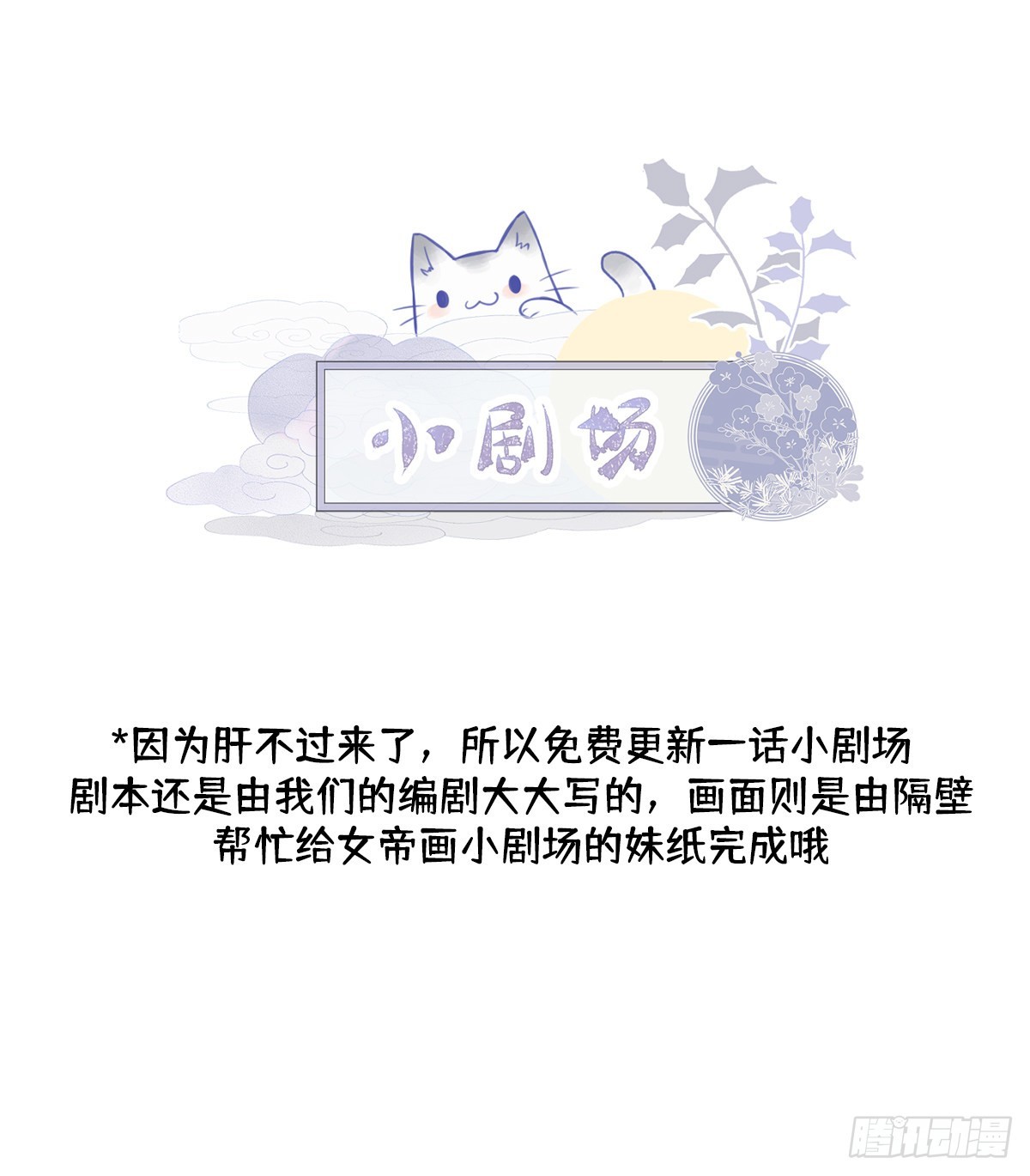 太后裙下臣（暴君重生成男寵） - 番外 準備工作 - 1