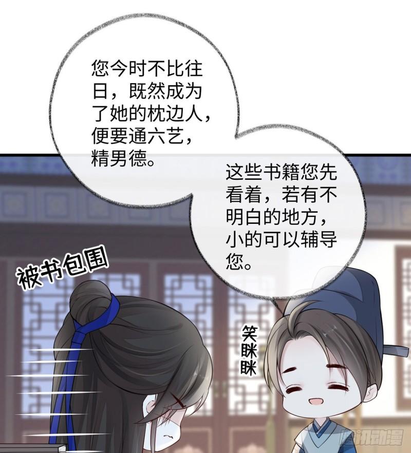 太后裙下臣（暴君重生成男寵） - 不守男德(1/2) - 2