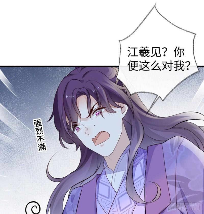 太后裙下臣（暴君重生成男寵） - 惡人先告狀！(1/2) - 2