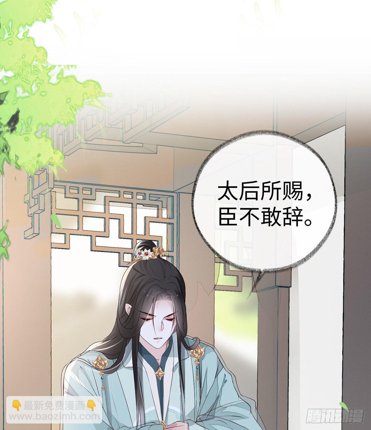 太后裙下臣（暴君重生成男寵） - 太后的雨露(1/2) - 2