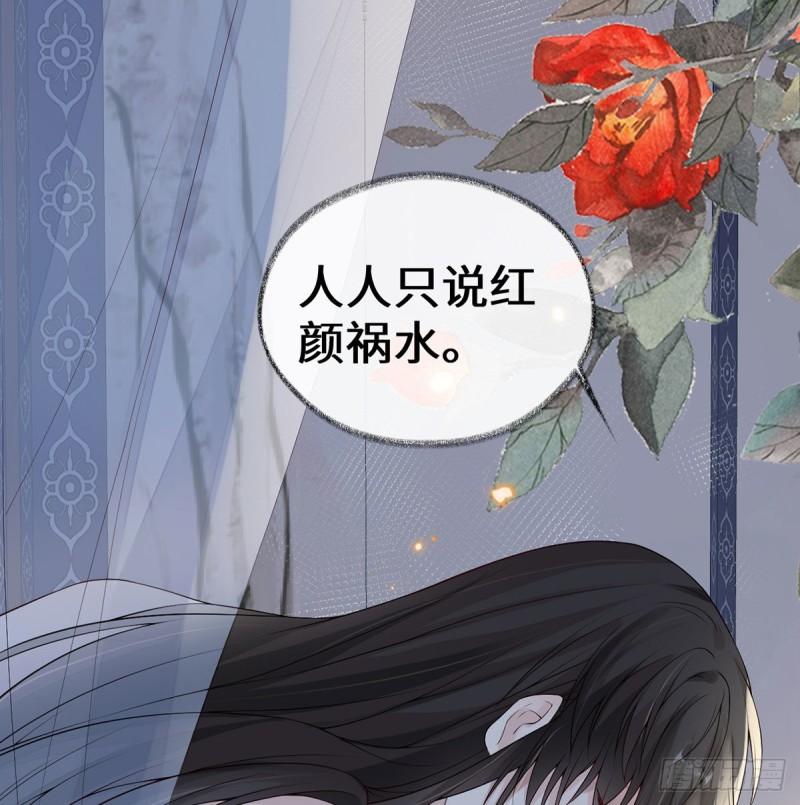太后裙下臣（暴君重生成男寵） - 藍顏禍水(1/2) - 2