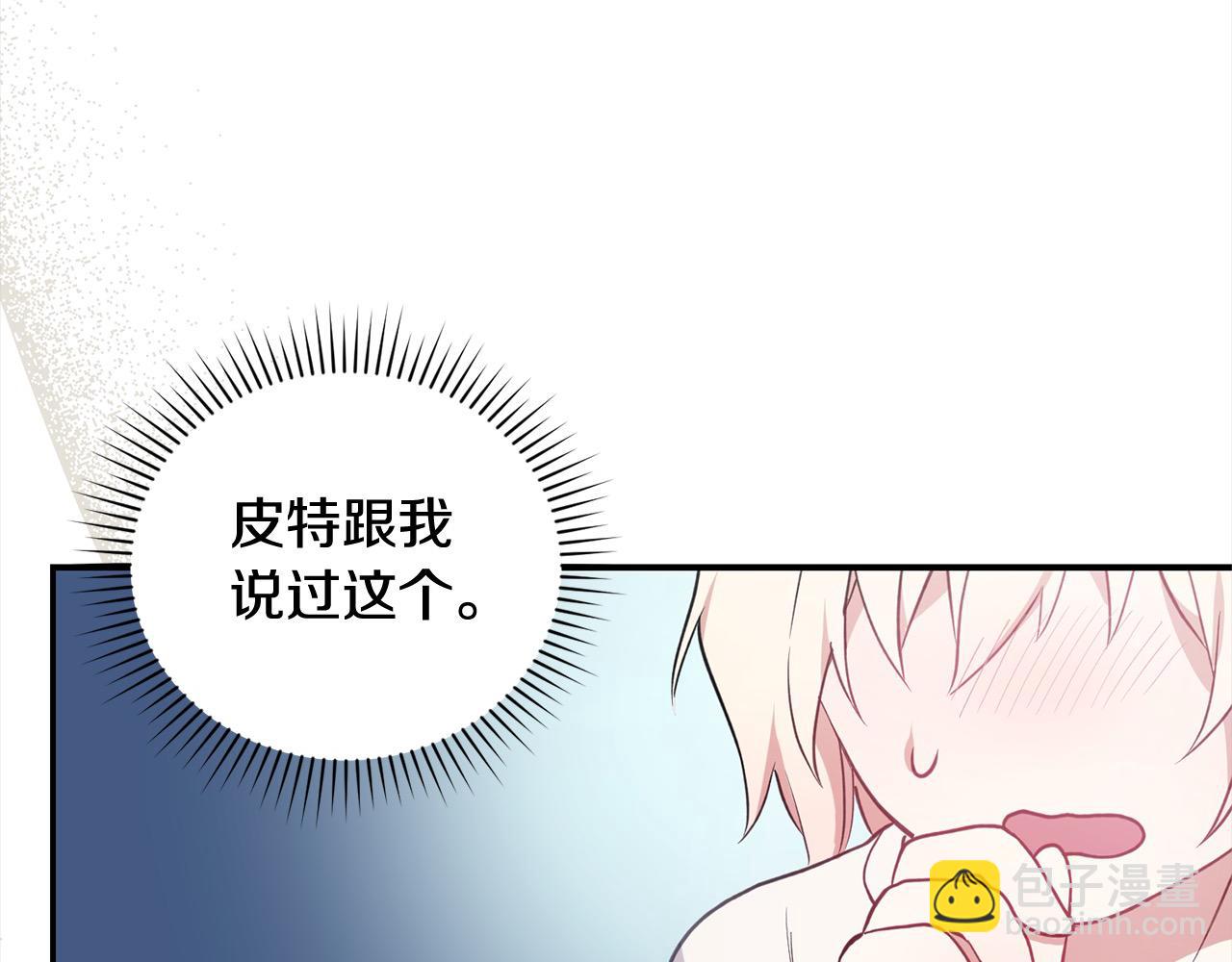 太可愛了怎麼辦 - 第1話 領養的男童竟是女孩？！(3/6) - 2
