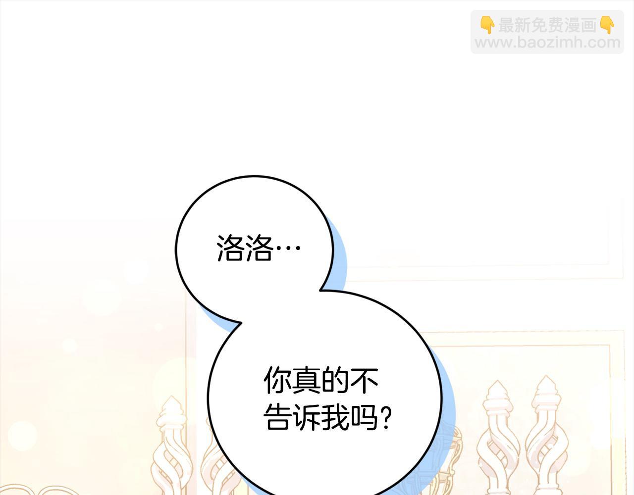 太可愛了怎麼辦 - 第11話 哥哥上藥好溫柔啊(1/5) - 5