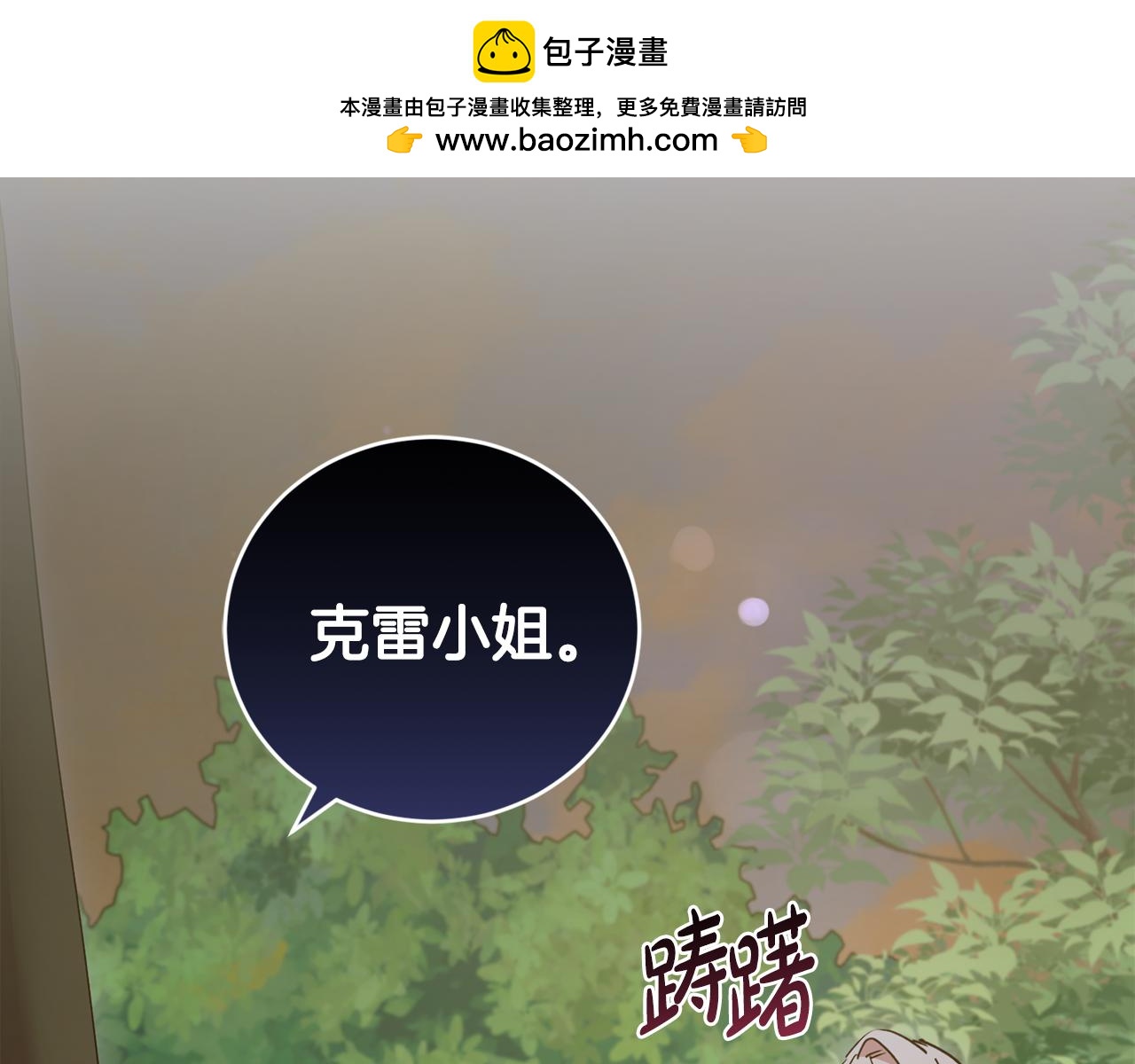太可愛了怎麼辦 - 第49話 舉高高(1/4) - 2