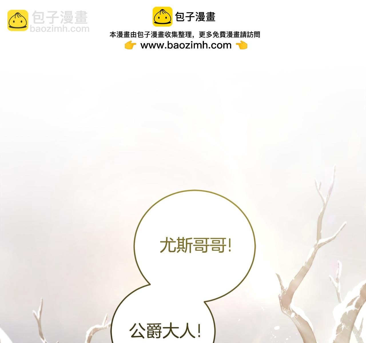 太可愛了怎麼辦 - 第51話 心臟怦怦(1/5) - 2