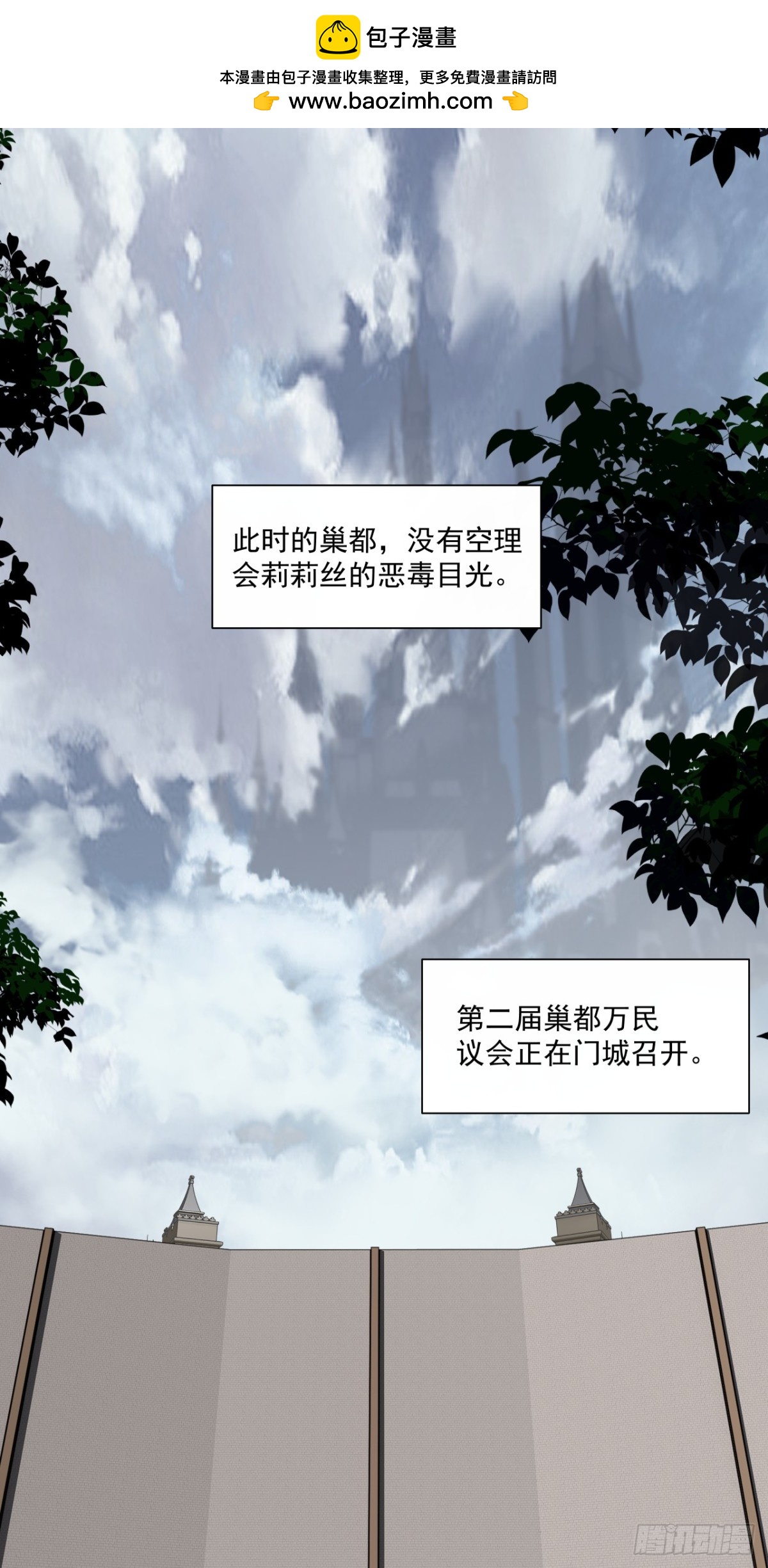 泰拉戰紀 - 勝利召開 - 2