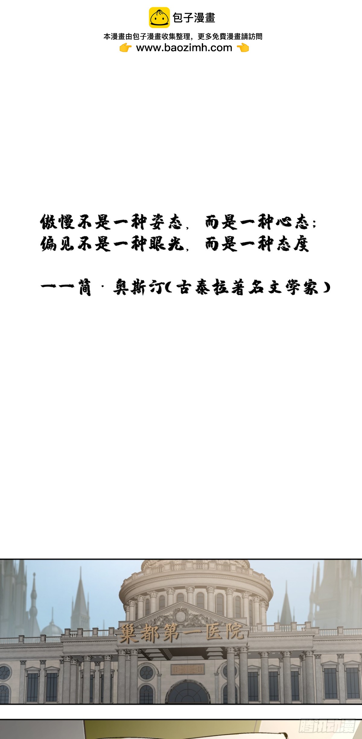 泰拉戰紀 - 傲慢 - 2