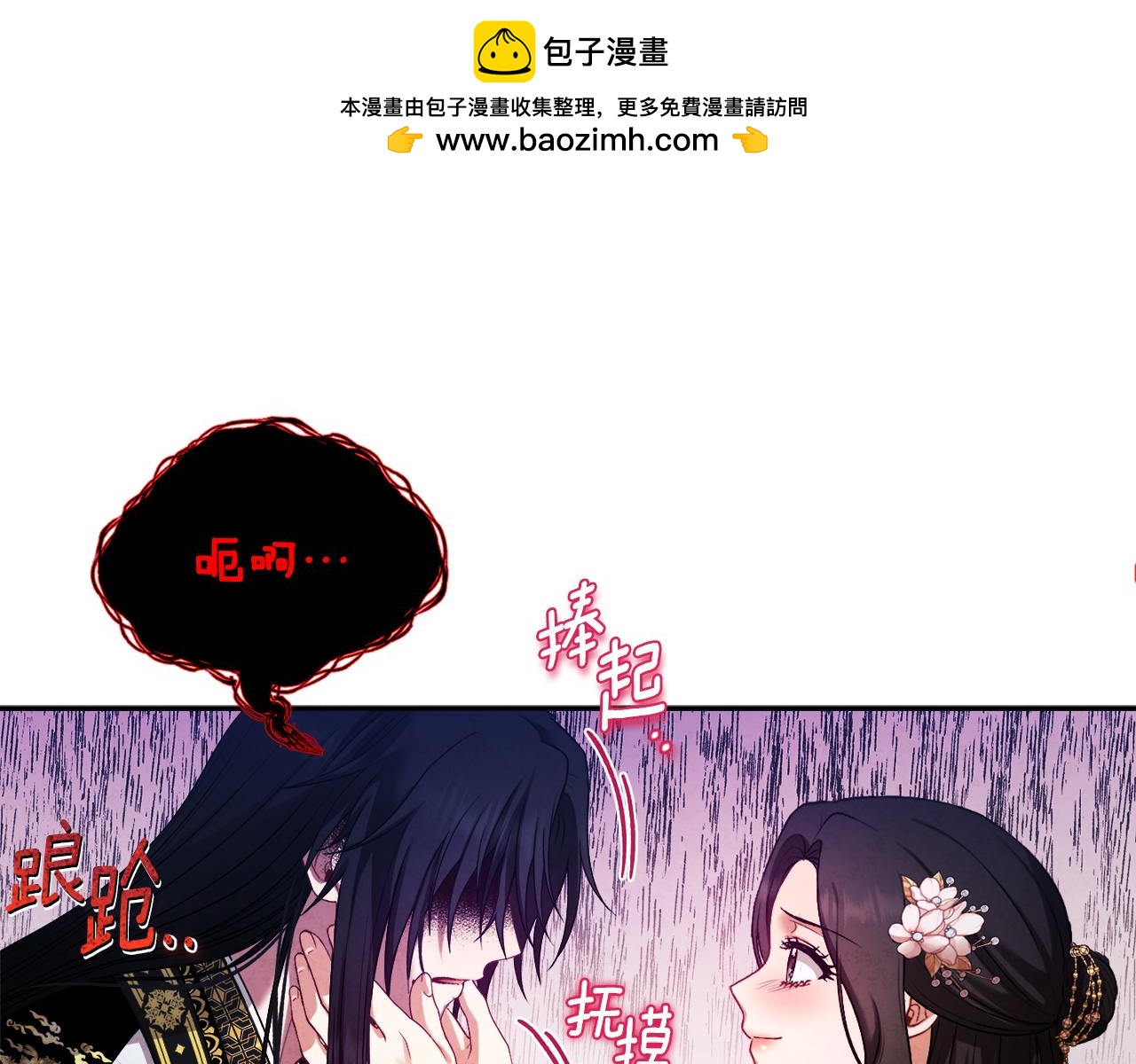 太陽的主人 - 第113話 痛失愛人？(1/4) - 1