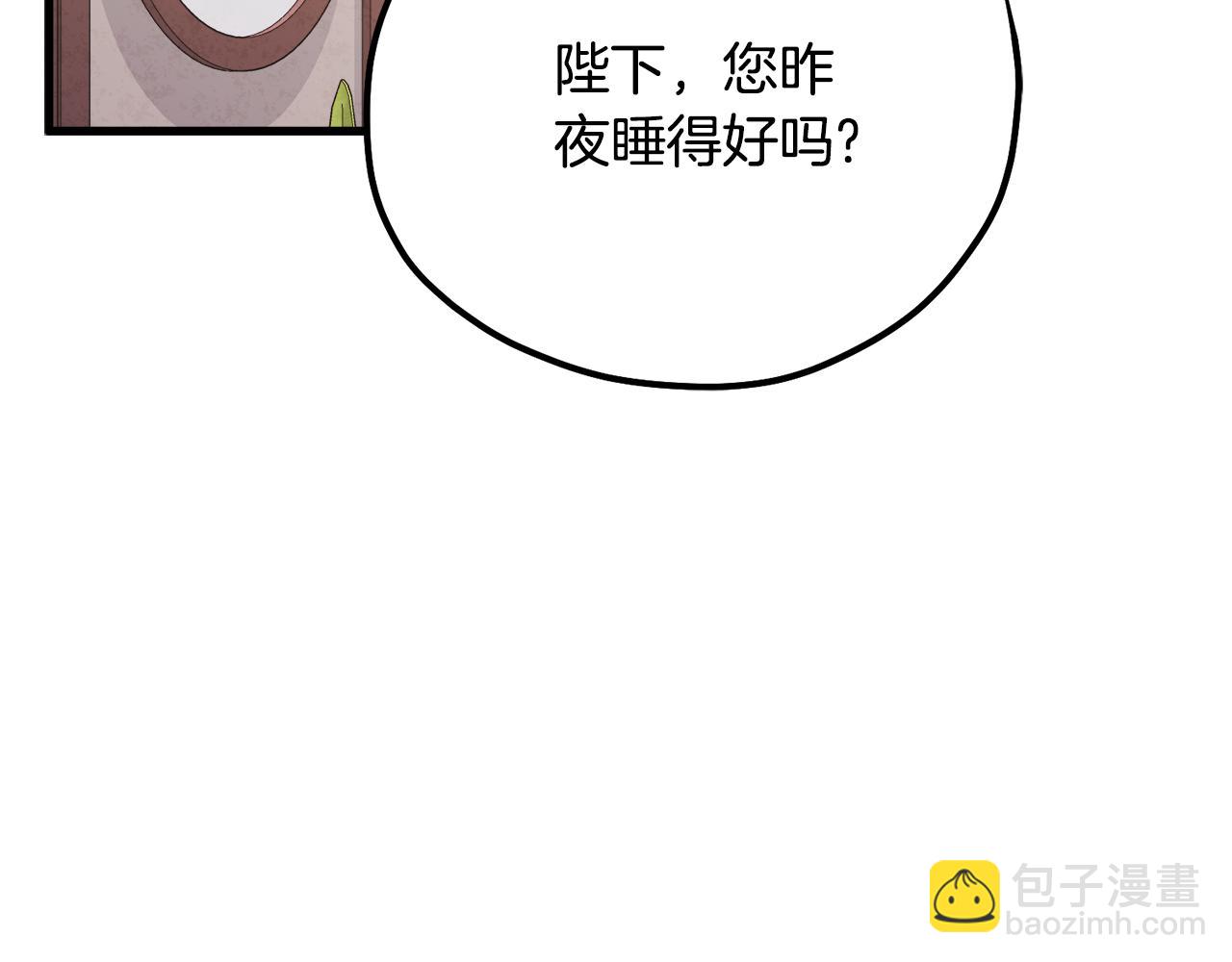 太陽的主人 - 番外5 我有話說(1/5) - 3