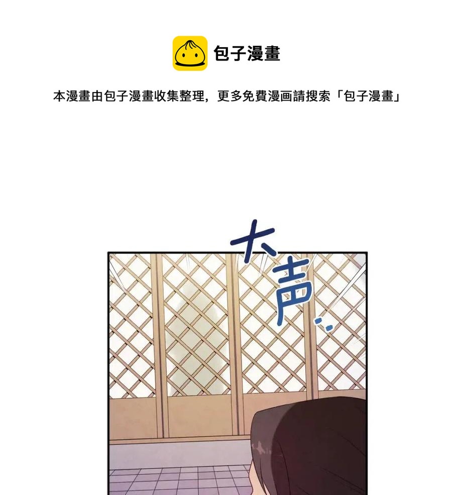 太陽的主人 - 第47話 大膽攻略(1/4) - 1