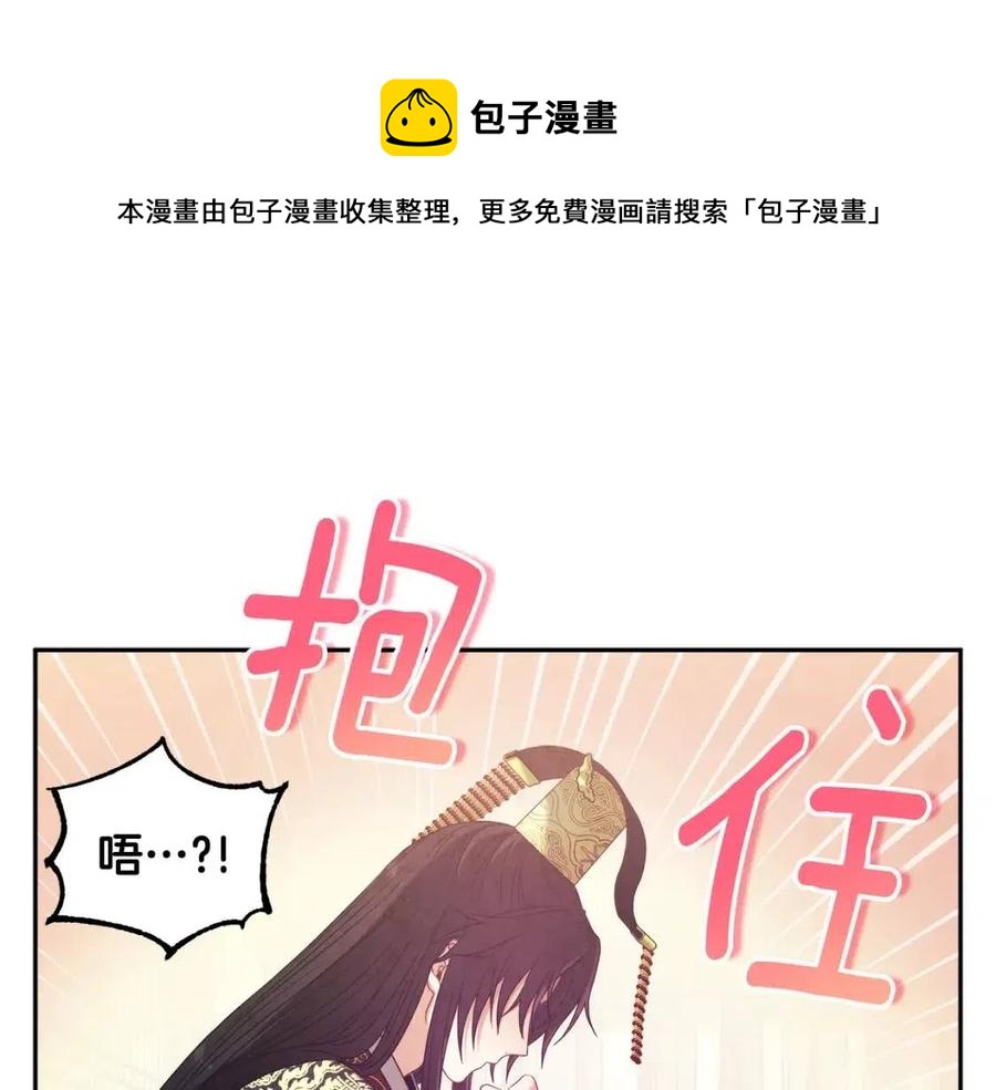 太陽的主人 - 第49話 過去(1/4) - 1