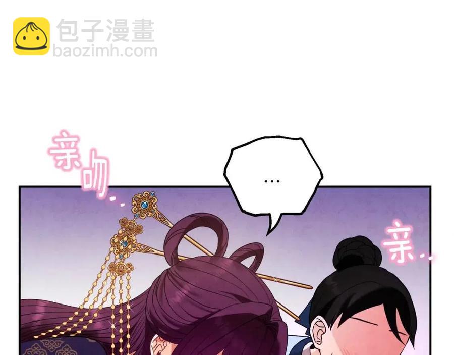 太陽的主人 - 第53話 波蓮(1/4) - 3