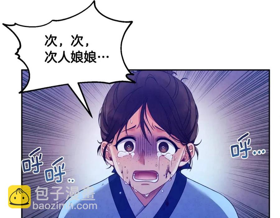 太陽的主人 - 第57話 轉危爲安(1/4) - 3