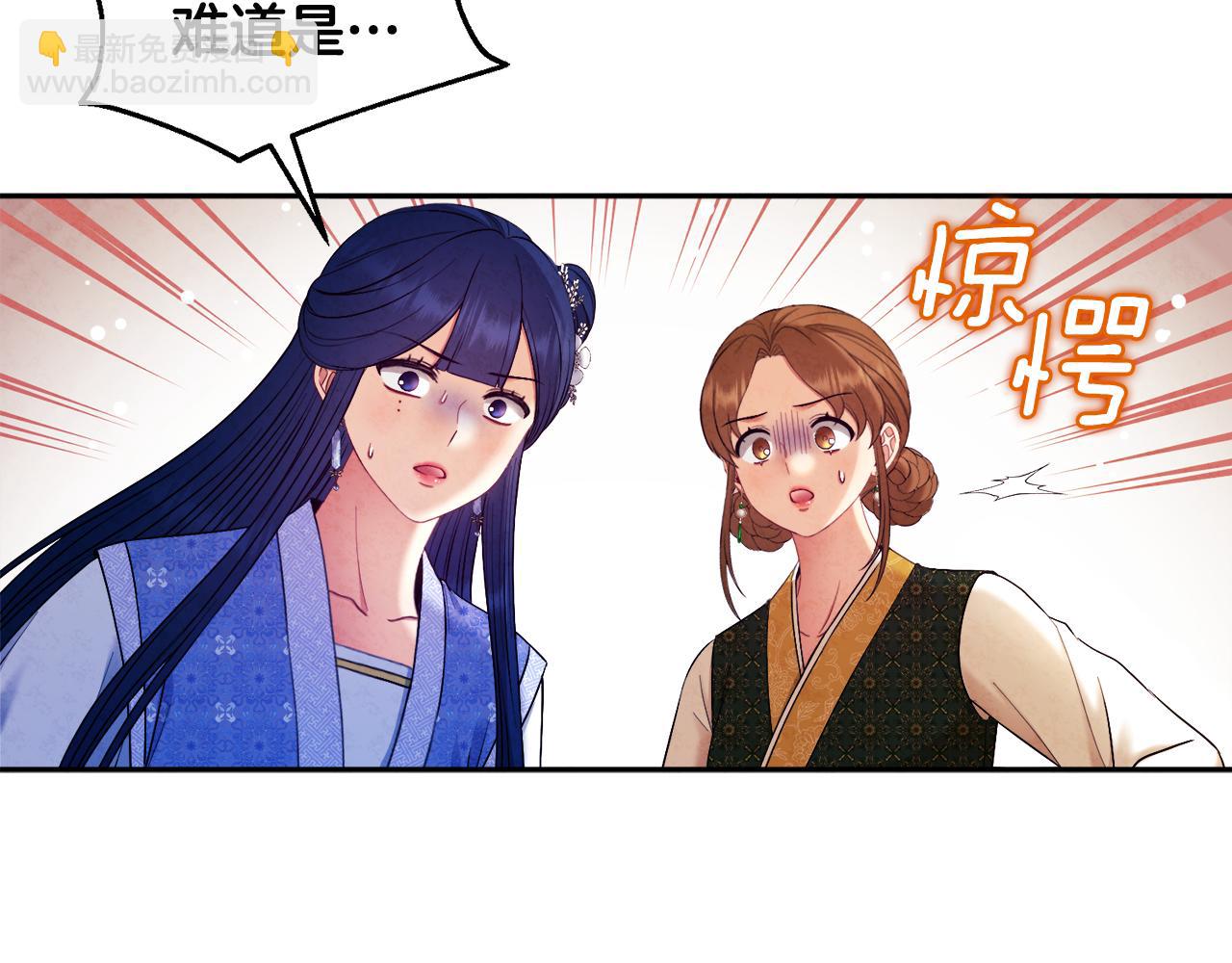太陽的主人 - 第77話 談條件(1/3) - 3