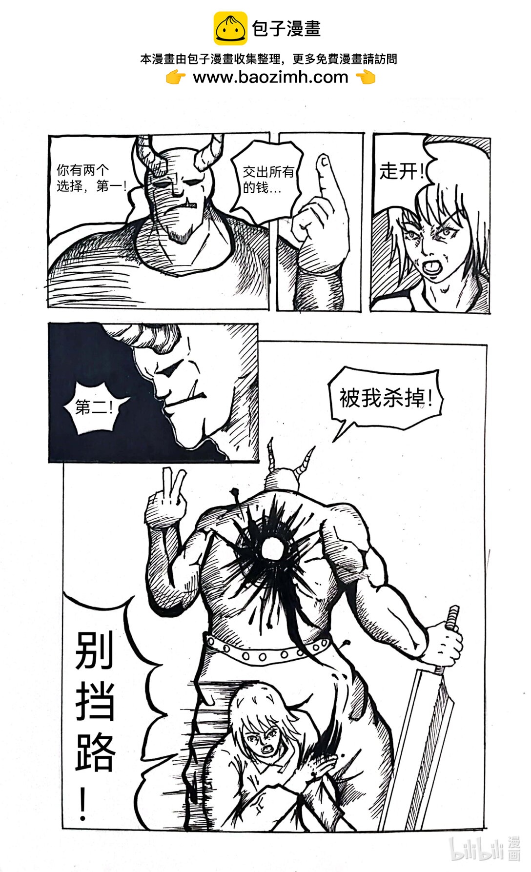 太陽即滿月 - 001 太陽被謀殺了，世界該何去何從呢 - 2