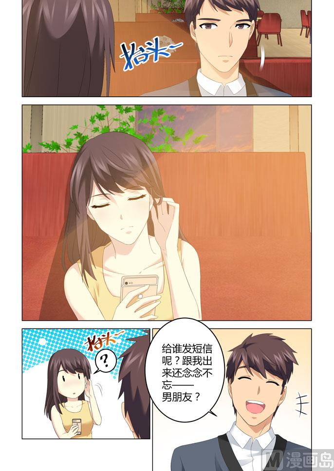 他來了，請閉眼 - 第103話 - 2