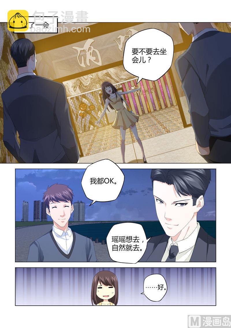 他來了，請閉眼 - 第107話 - 2