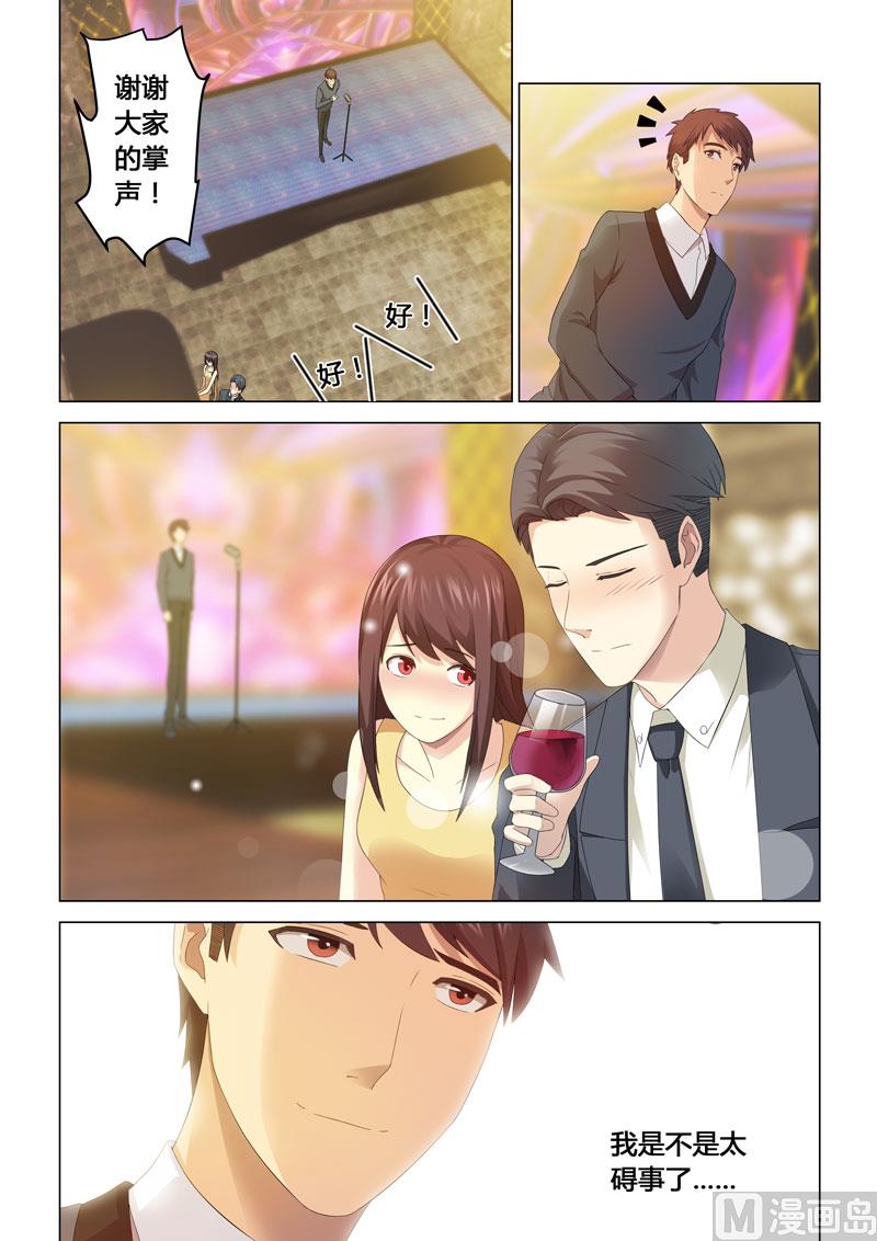 他來了，請閉眼 - 第109話 - 2
