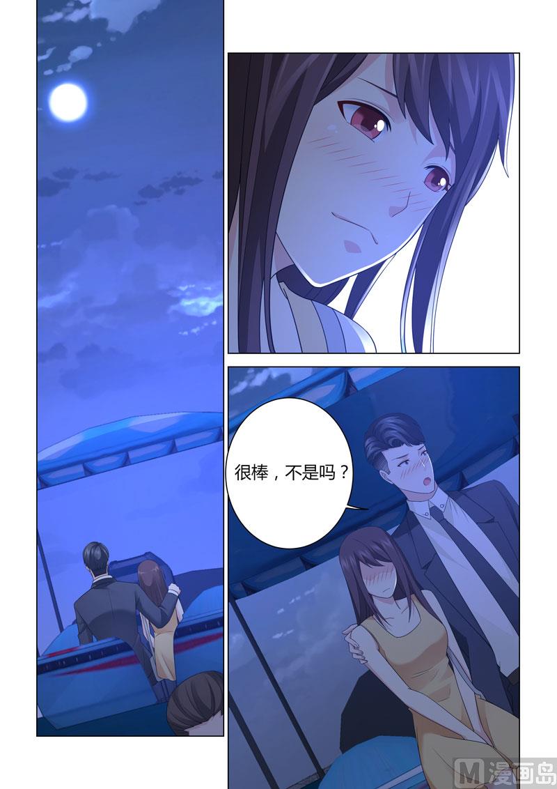 他來了，請閉眼 - 第111話 - 1