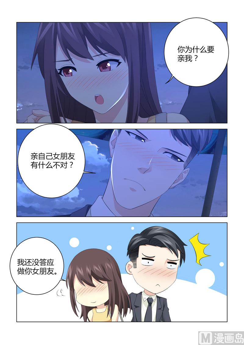 他來了，請閉眼 - 第111話 - 2