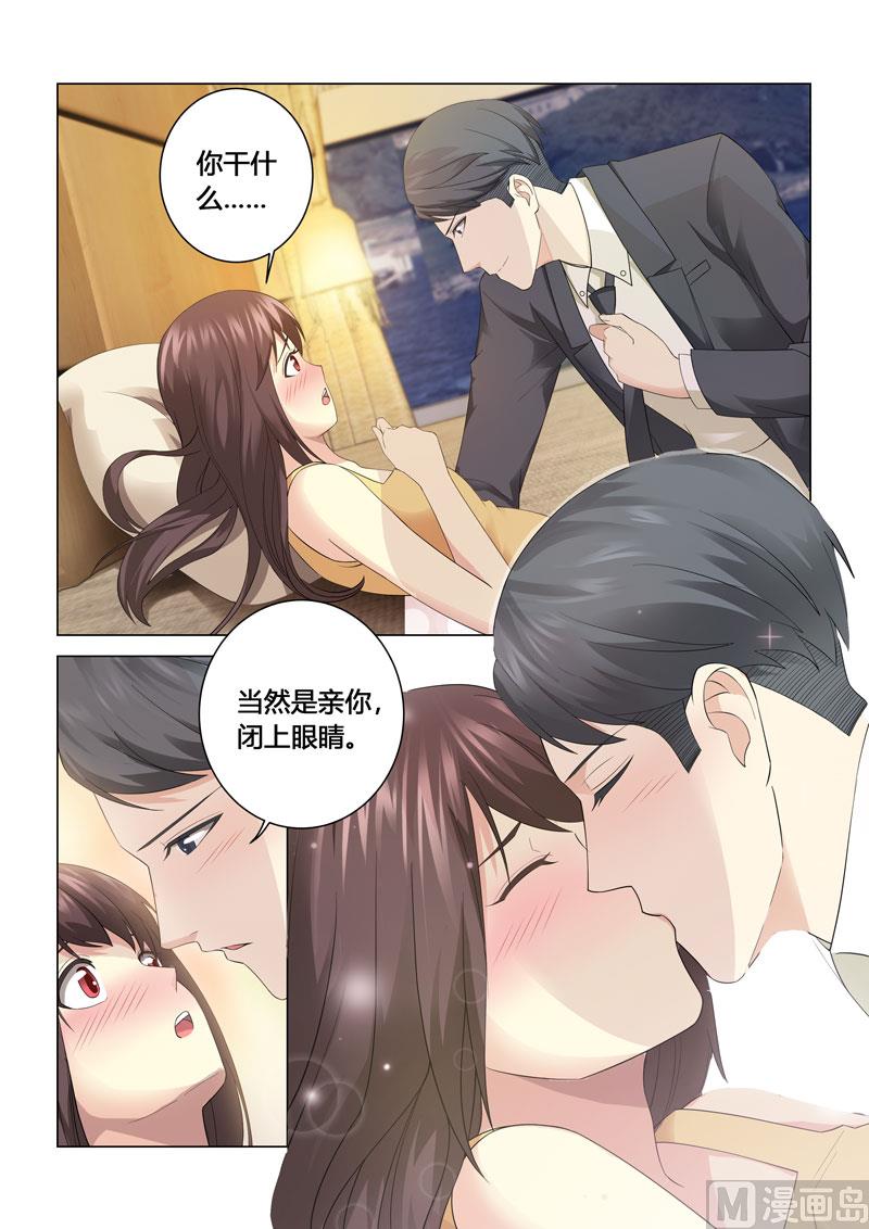 他來了，請閉眼 - 第113話 - 2