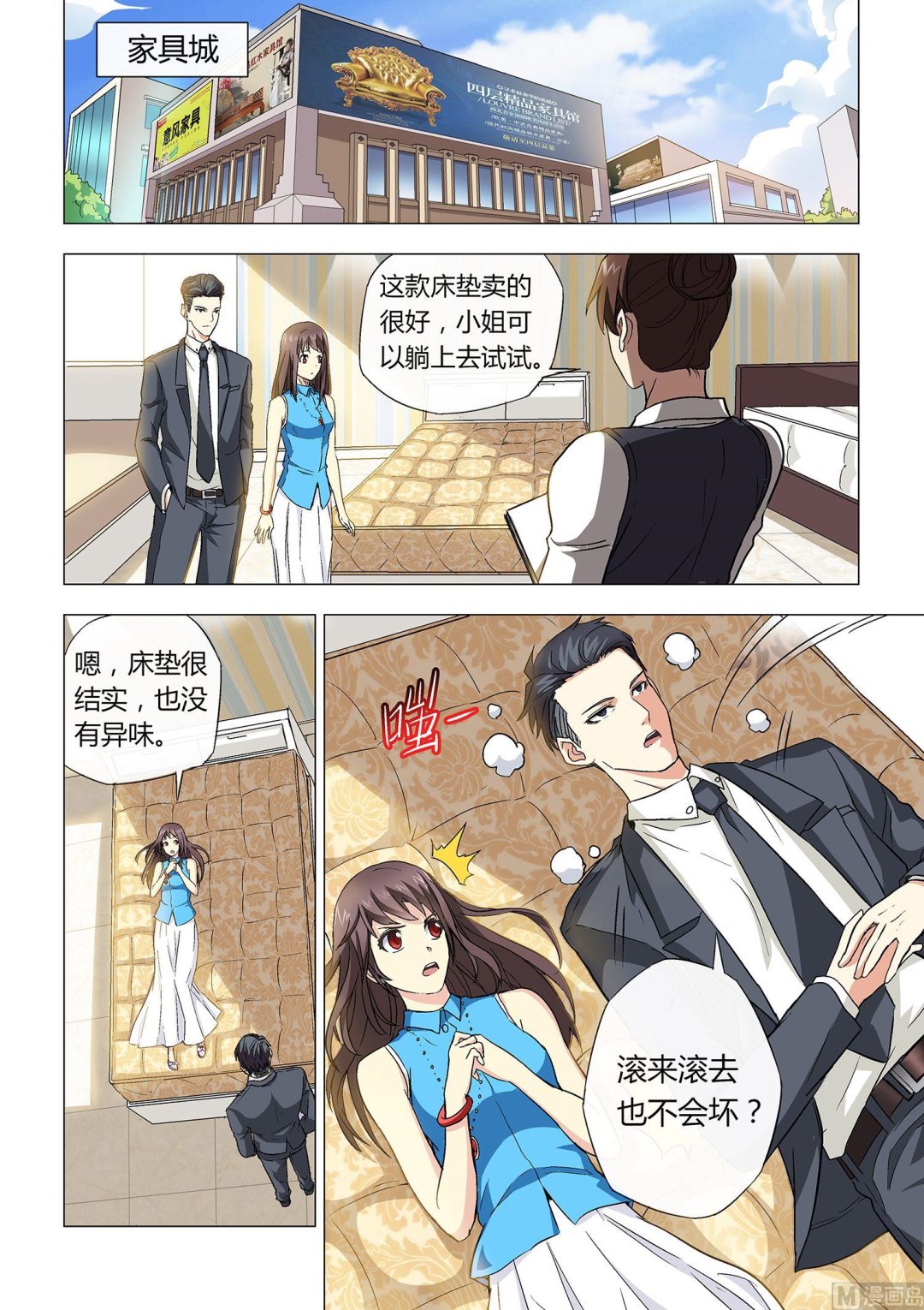 他來了，請閉眼 - 第017話 - 1