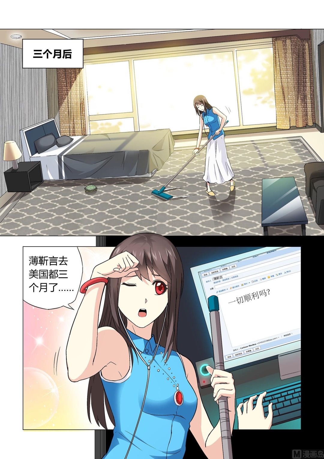 他來了，請閉眼 - 第019話 - 1