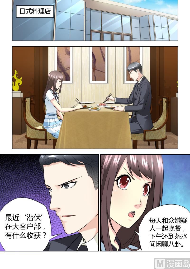 他來了，請閉眼 - 第041話 - 1