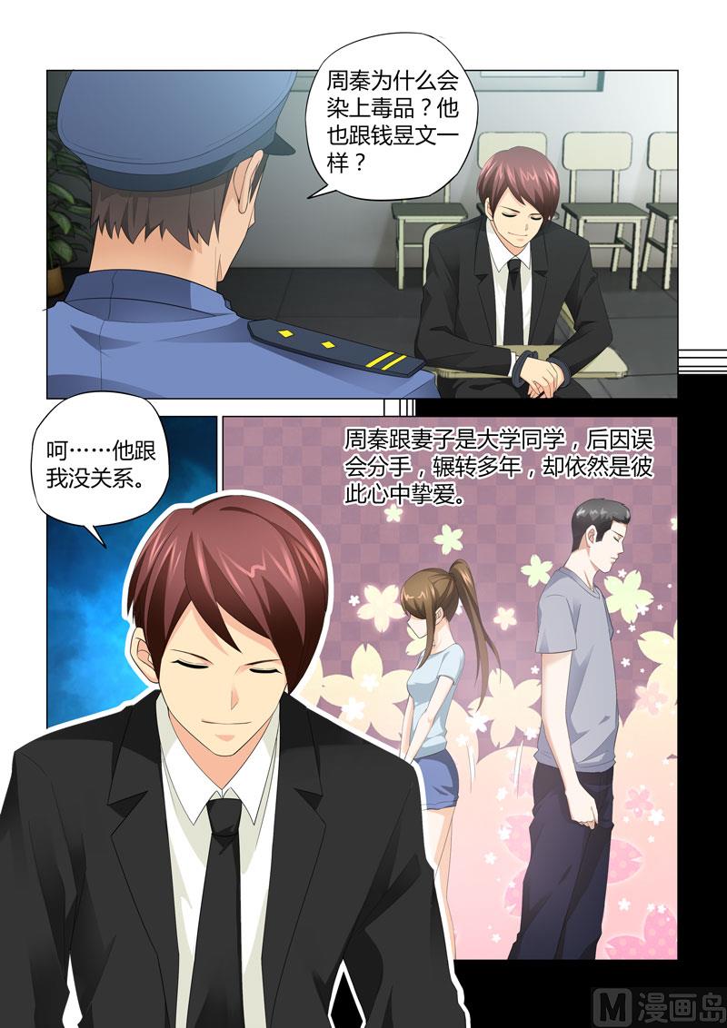 他來了，請閉眼 - 第065話 - 2