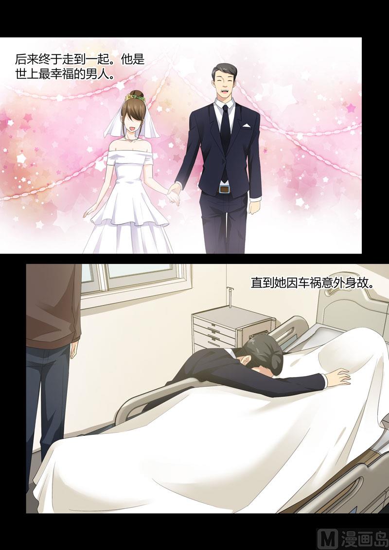 他來了，請閉眼 - 第065話 - 1