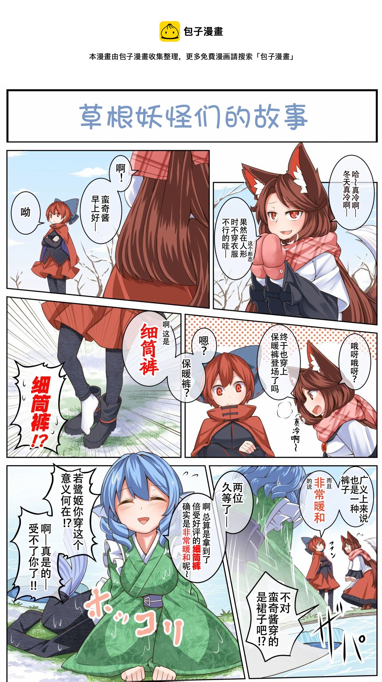 たまはな東方同人系列 - 第1話 - 1