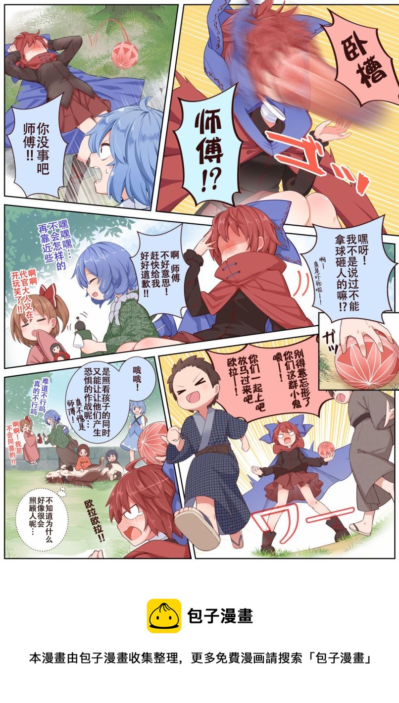 たまはな東方同人系列 - 第11話 - 1