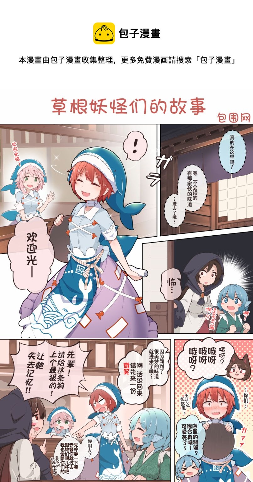 たまはな東方同人系列 - 第15話 - 1
