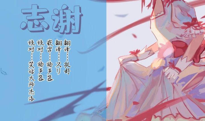 たまはな東方同人系列 - 第15話 - 1