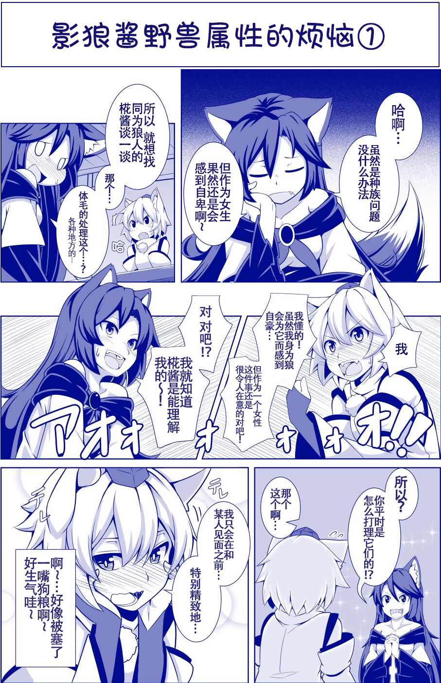 たまはな東方同人系列 - 影狼野獸屬性煩惱系列 - 1