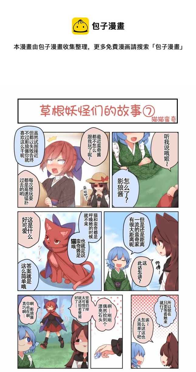 たまはな東方同人系列 - 第7話 - 1