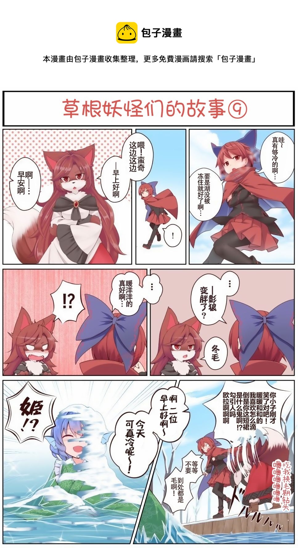 たまはな東方同人系列 - 第9話 - 1