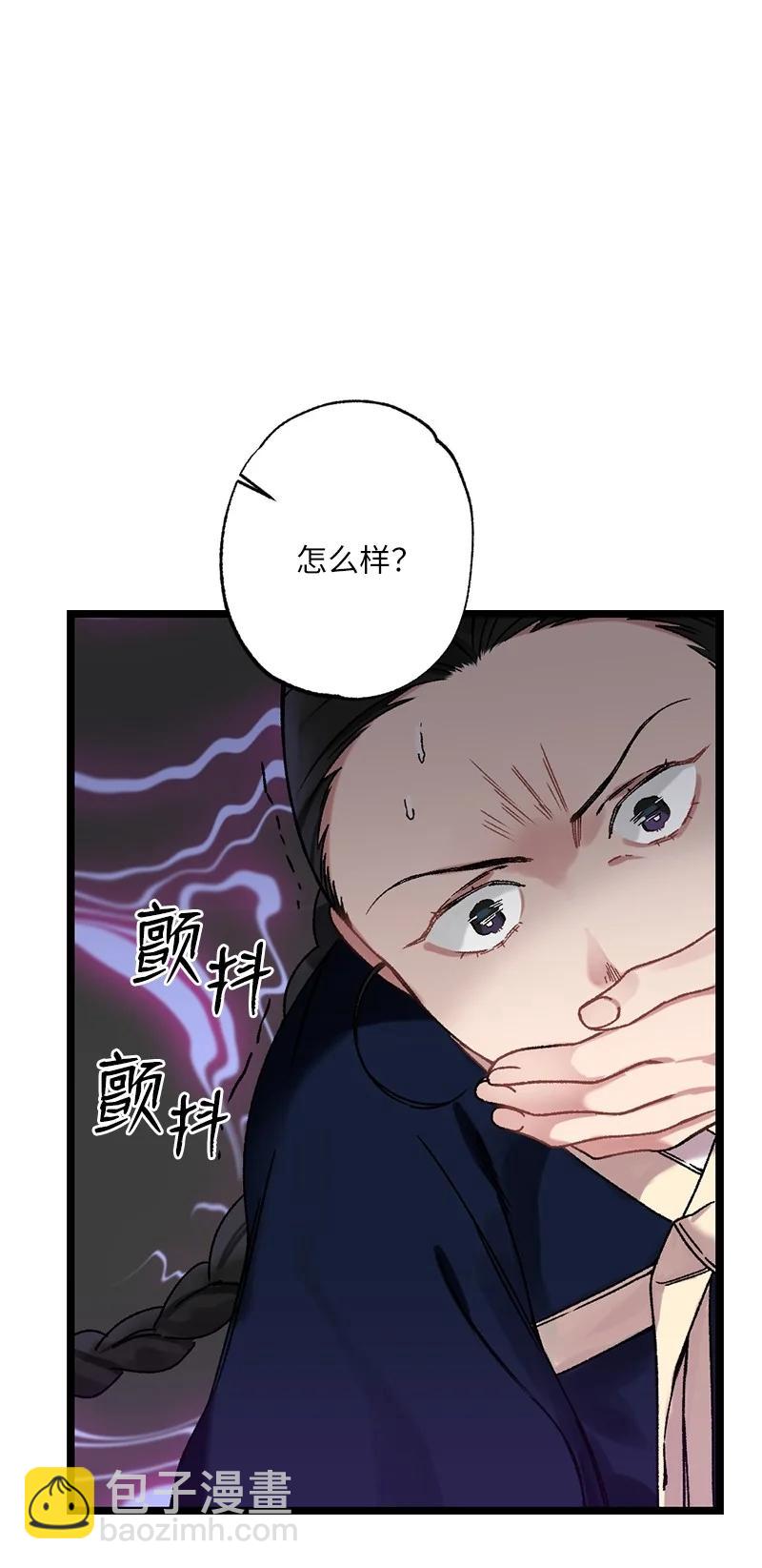 她們的秘密 - 11 德順的禮物(1/2) - 2
