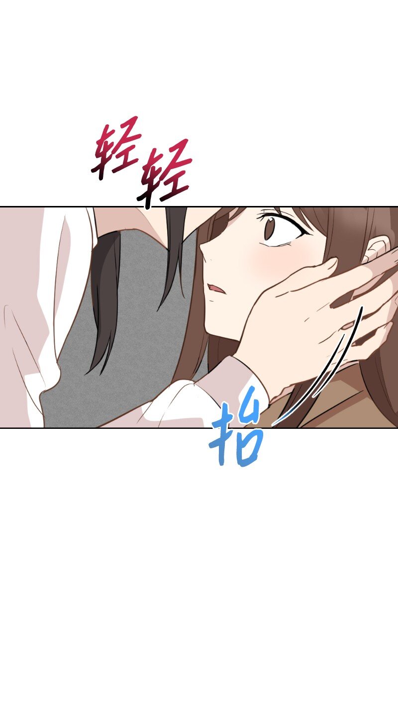 她們的秘密 - 63 請多關照(2/2) - 1