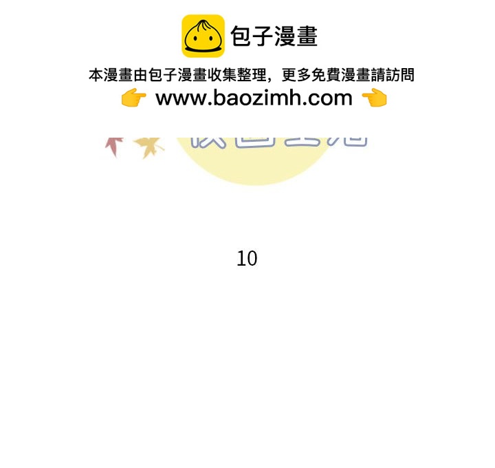 他們的校園生活 - 15(1/2) - 2