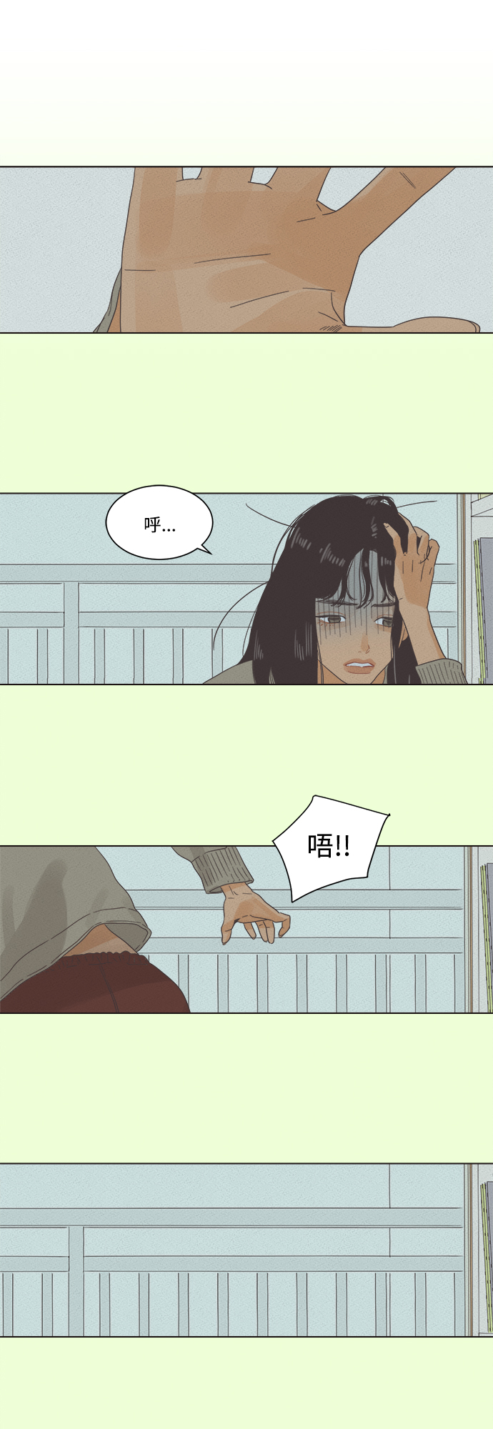 他們交往的世界 - [第3話] 超人和天津飯 - 1