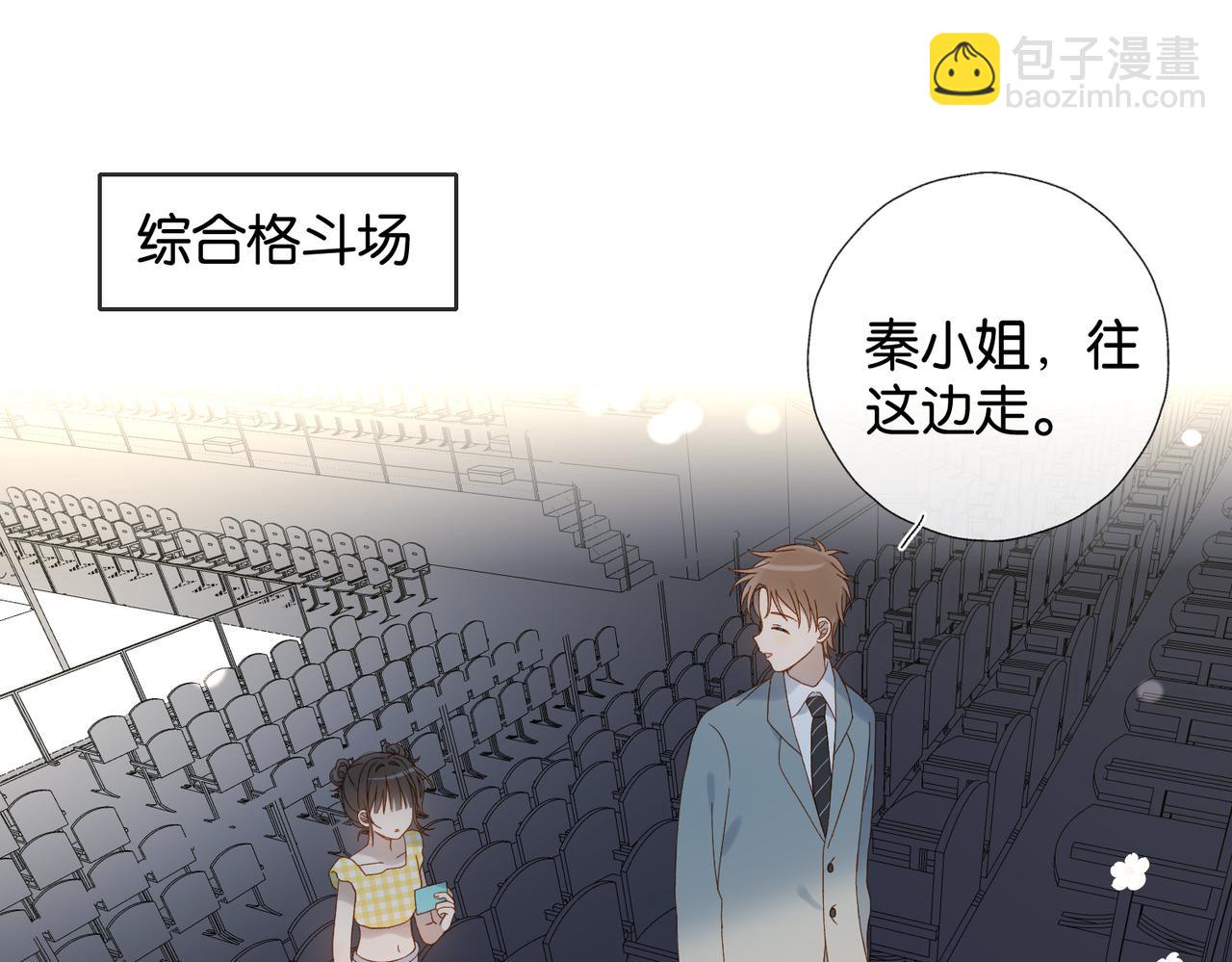 他那麼撩 - 第106話 與你重逢 - 3