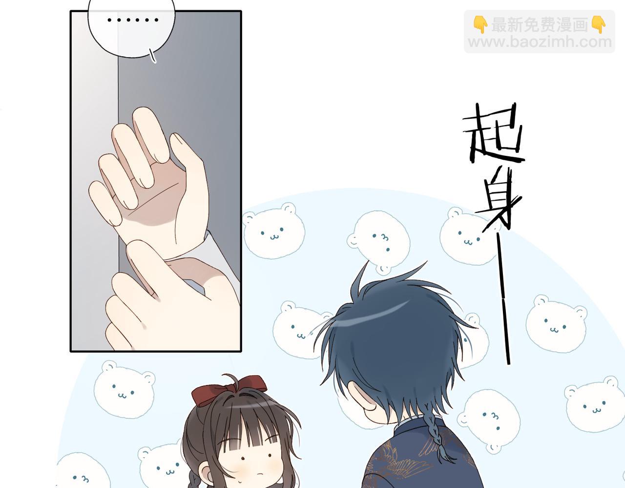 他那麼撩 - 第125話 終於等到你長大 - 4