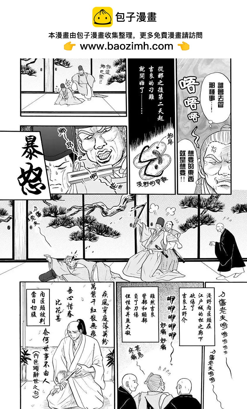 貪吃貓 - 第05回 - 2