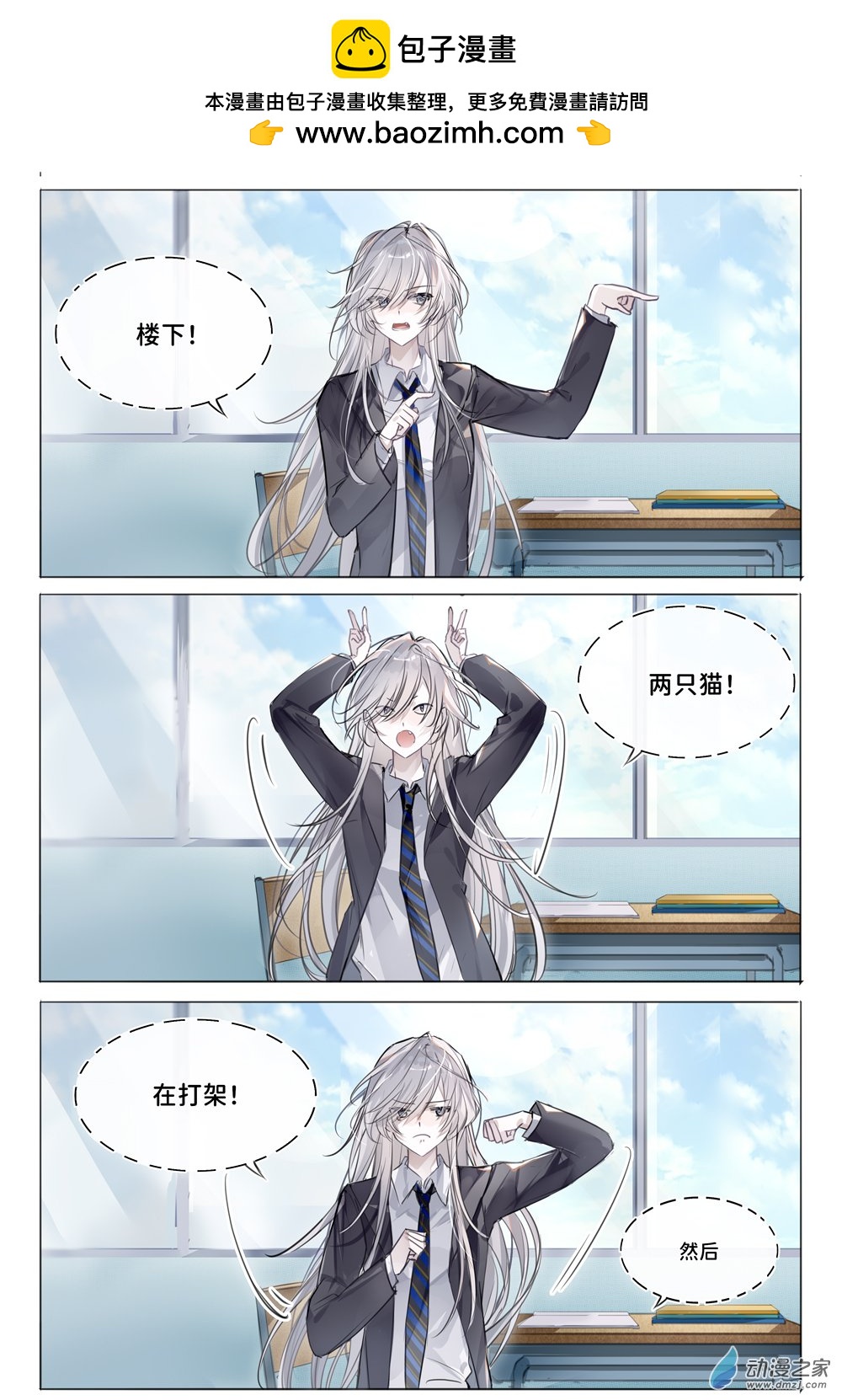 TandB-高中篇 - 1話 - 1