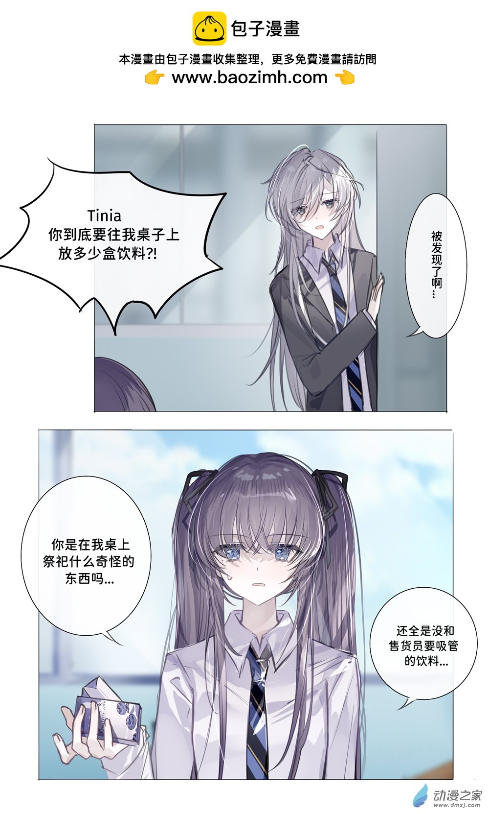 TandB-高中篇 - 3話 - 1