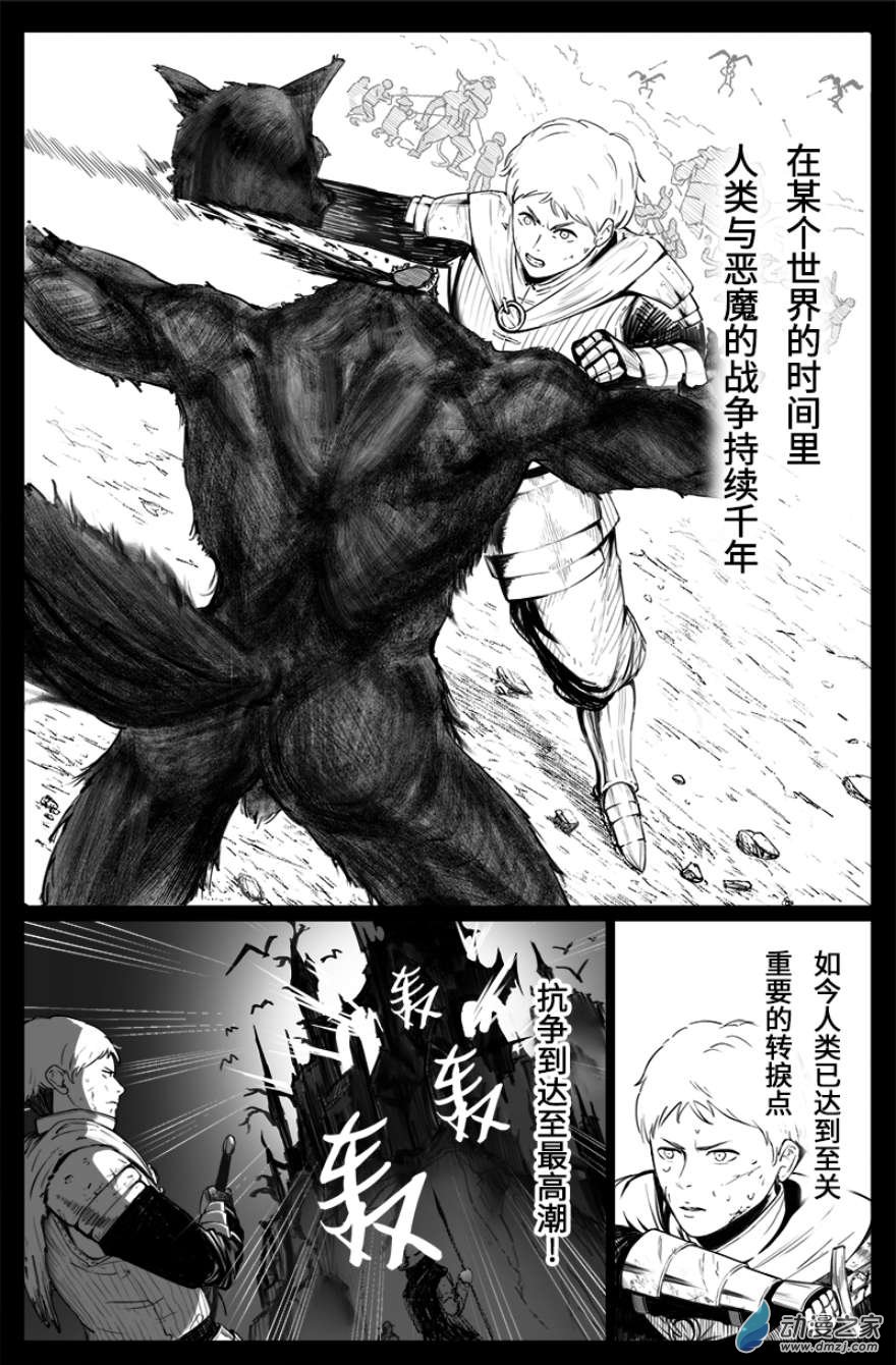 湯匙與銀騎士 - 第一話 - 1